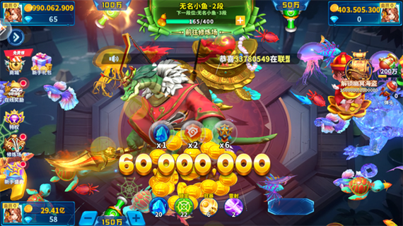 捕鱼欢乐炸赢话费缩略图