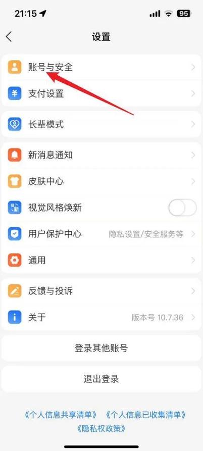 支付宝可以更改绑定的手机号码吗图标