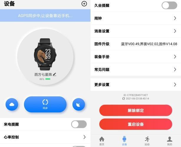 小米手环绑定微信步数缩略图