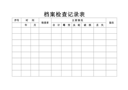 档案表格模板图标