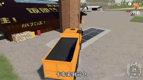 模拟农场20怎么添加模组手机版缩略图