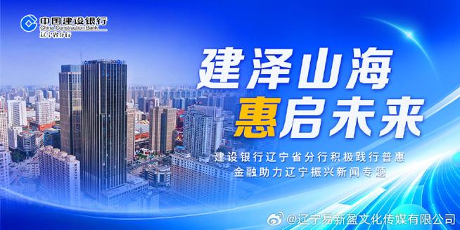 建行最新消息新闻缩略图