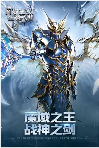 奇迹无限钻石满v版