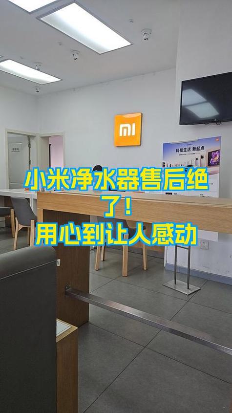 小米净水器售后服务游戏截图