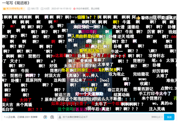 B站发视频怎么评论和弹幕截图