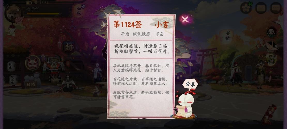 阴阳师oppo账号怎么变成网易缩略图