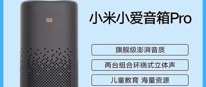 小爱同学手机客户端下载缩略图