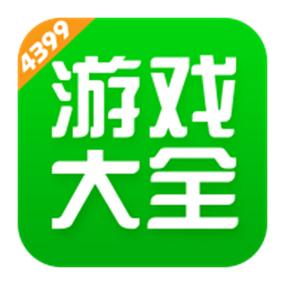 4399游戏盒子如何更改实名认证缩略图