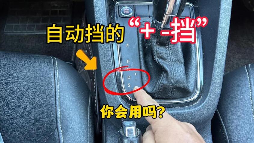 自动挡车档位切换需要踩刹车吗缩略图