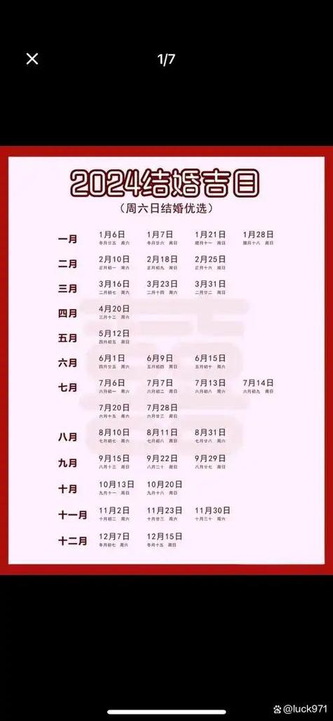 2026年4月26最吉利的日子游戏截图