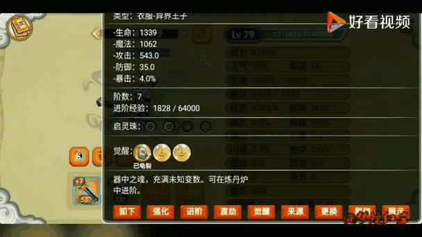 造梦西游ol快速获得仙气缩略图