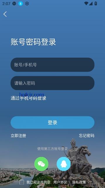 阳光论坛高州招聘网最新消息游戏截图