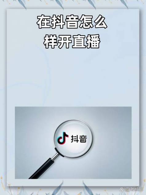 两部手机怎么开直播缩略图