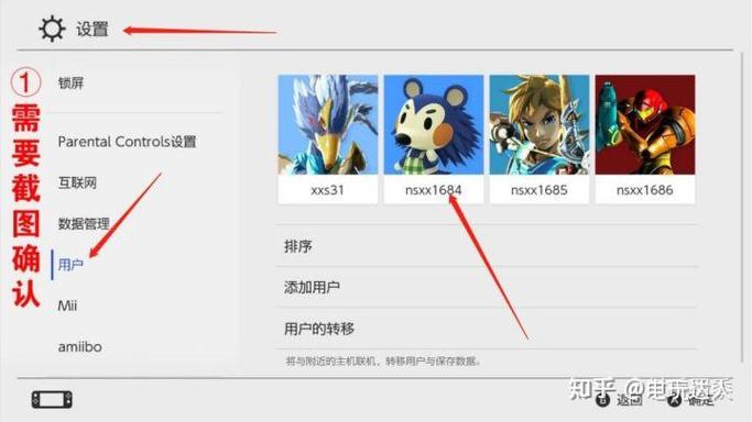 ns解绑账号存档还在吗缩略图
