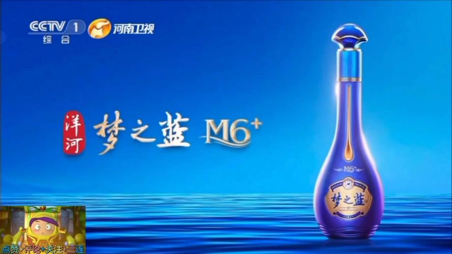 梦之蓝广告视频最新缩略图