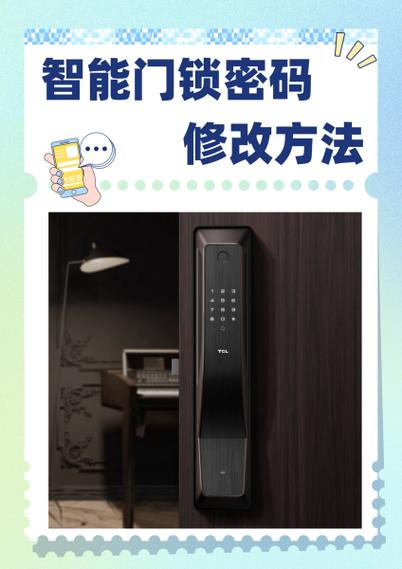 樱花指纹锁管理员密码忘记了怎么办缩略图