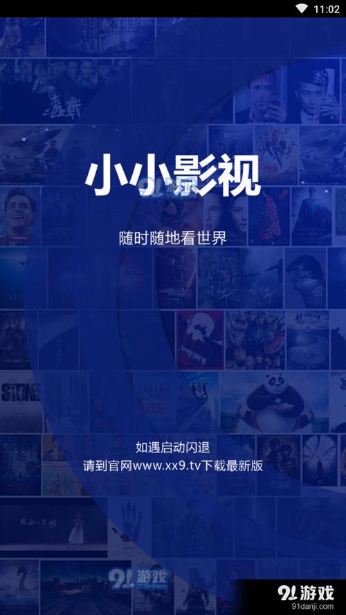 小小影视如何在电视上播放缩略图