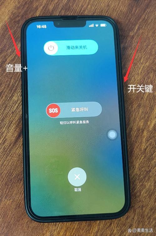 苹果手机怎么长按关机