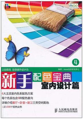 迷你世界颜色名字代码缩略图
