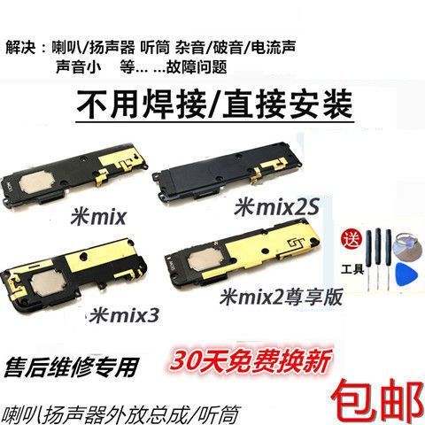 小米9喇叭进水破音缩略图