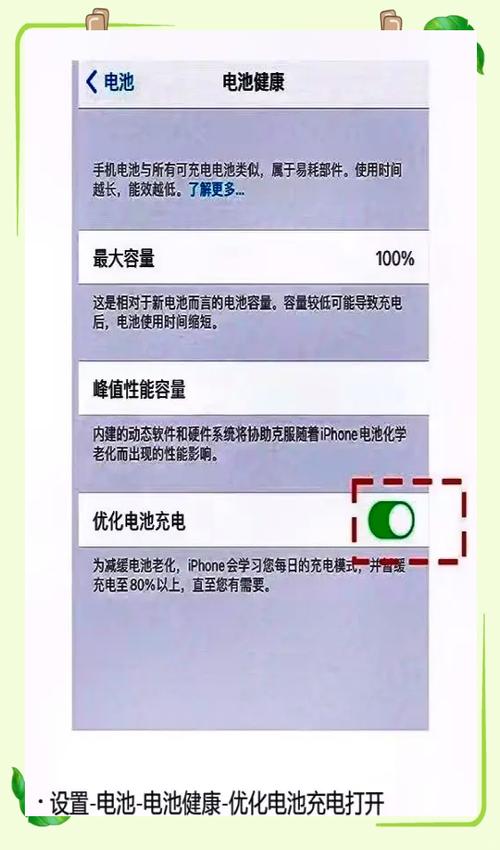 苹果充电到80停止充电解决办法缩略图