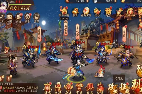 少年三国志2蜀国阵容缩略图