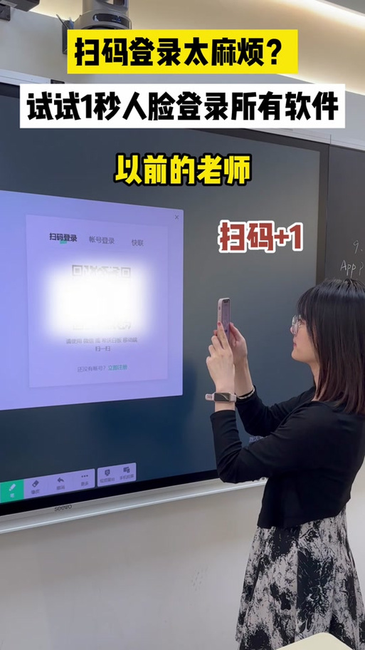 电脑投屏到希沃教学一体机的方法缩略图