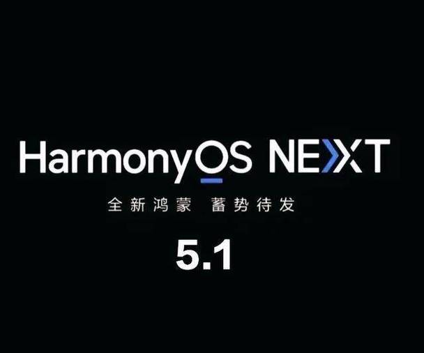 华为pura70能升级鸿蒙6.0吗图标