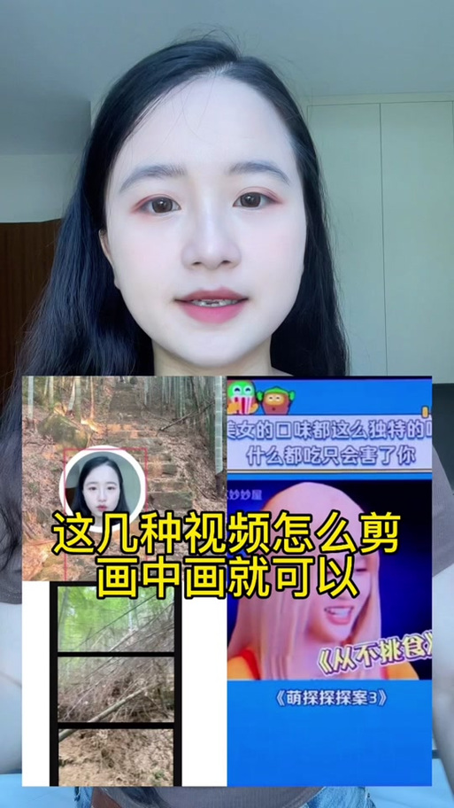 剪映怎么添加画中画电脑版缩略图