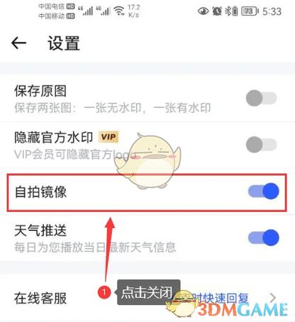 相机拍照延迟3秒怎么关闭缩略图