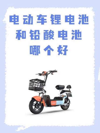 铅酸电动车可以用锂电池吗缩略图
