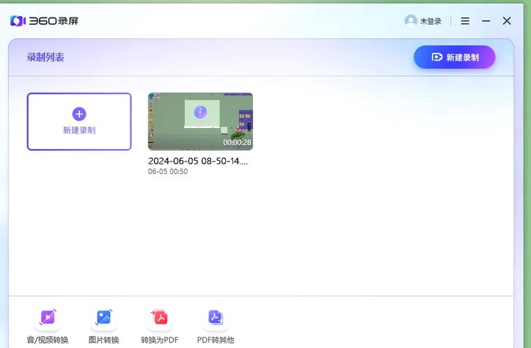 电脑360浏览器录制视频时正常,播放录游戏截图
