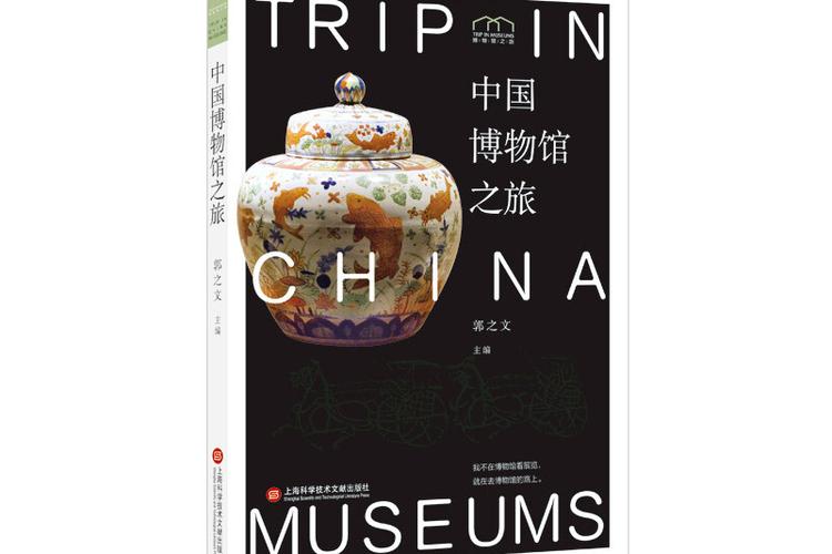 中国排名前十的博物馆缩略图