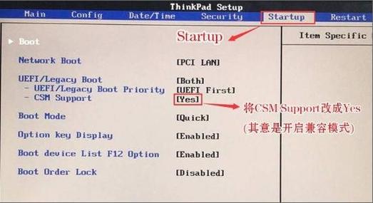 如何使用联想小新潮7000笔记本进入bios设置u盘启动游戏截图