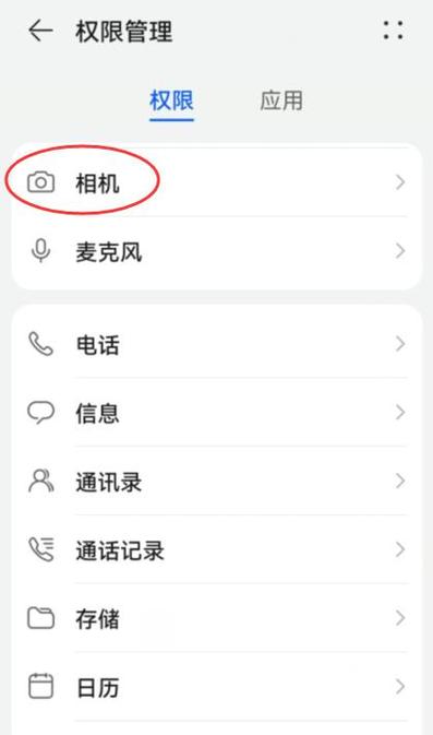 微信视频看不到人像怎么办缩略图