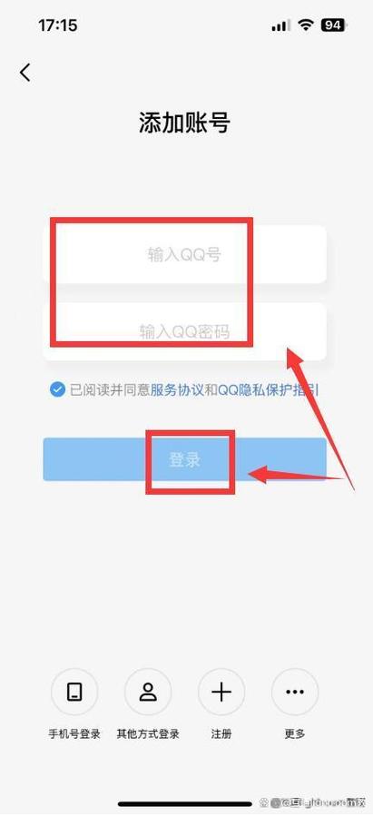 一个手机号能注册几个QQ缩略图