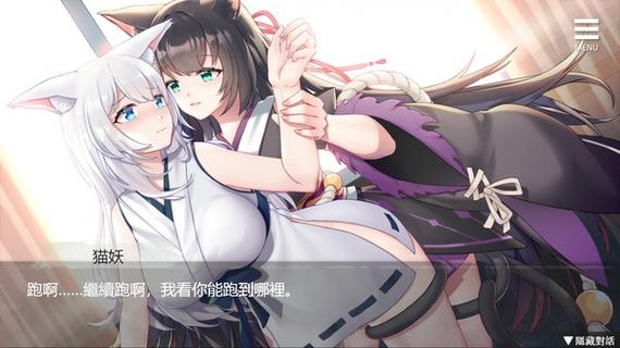 与狐妖的日常生活汉化版下载缩略图