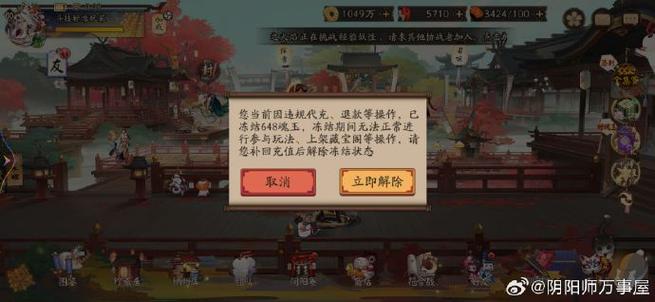 阴阳师vivo渠道服怎么换绑手机号缩略图