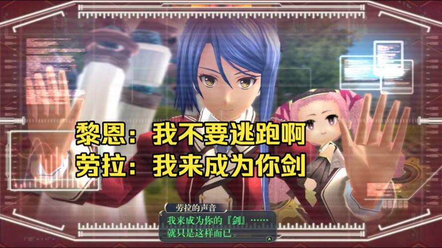 英雄传说闪之轨迹1结局缩略图