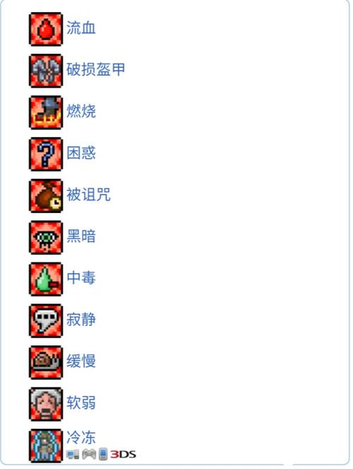 泰拉瑞亚冰雪护盾缩略图