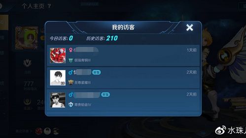 王者荣耀好友显示游戏中是什么意思缩略图