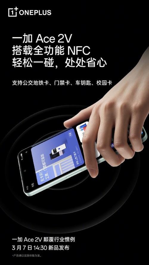 一加ace2v红外遥控器图标