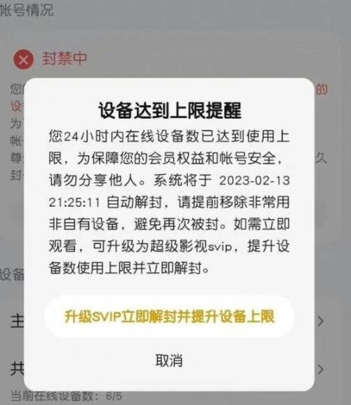 腾讯视频qq登陆失败的解决方法游戏截图
