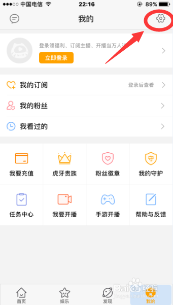 虎牙手机开直播的时候悬浮窗游戏截图