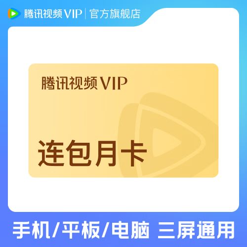 孩子不小心订购电视包月怎么退钱缩略图