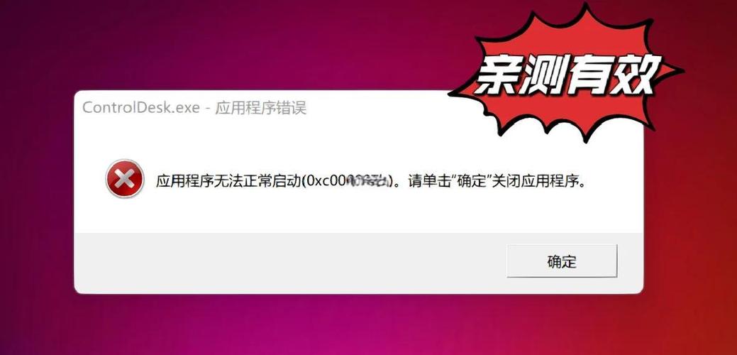 电脑下载软件无法安装是什么原因缩略图