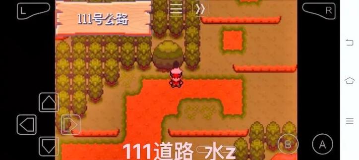 究极绿宝石5.5墨海马在哪抓游戏截图