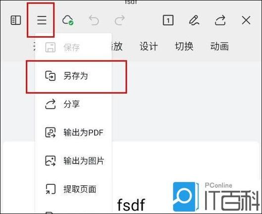 wps怎么以文件形式发送给好友图标