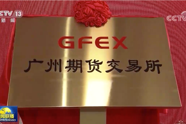 广州期货交易所官网入口图标