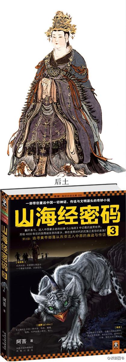 网络用语山海经什么意思缩略图
